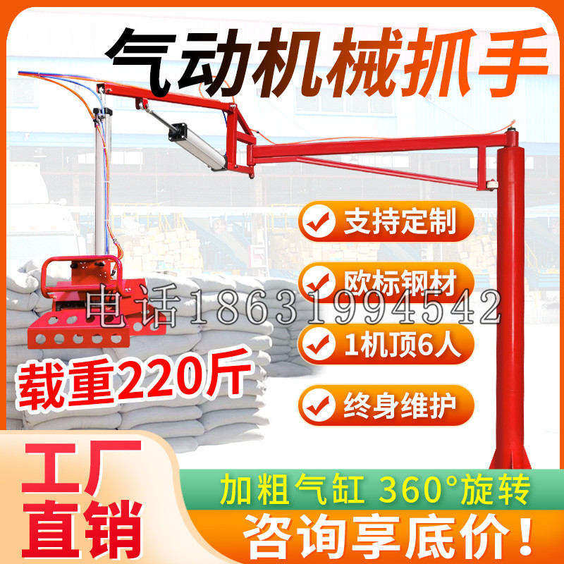 高明区凯富 Jupiter木星电动液压机械臂制作 主从机器人机械抓手