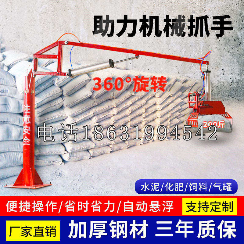 高明区助力机械抓手 平衡吊悬臂吊机车 360°旋转机械手臂 翰盾